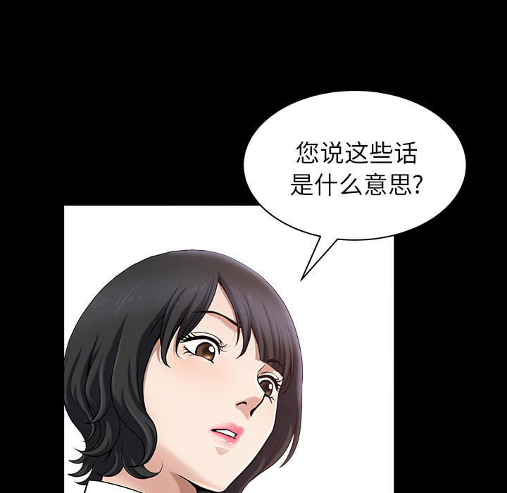 《邻居》漫画最新章节邻居-第23章免费下拉式在线观看章节第【20】张图片