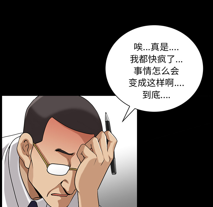 《邻居》漫画最新章节邻居-第23章免费下拉式在线观看章节第【24】张图片