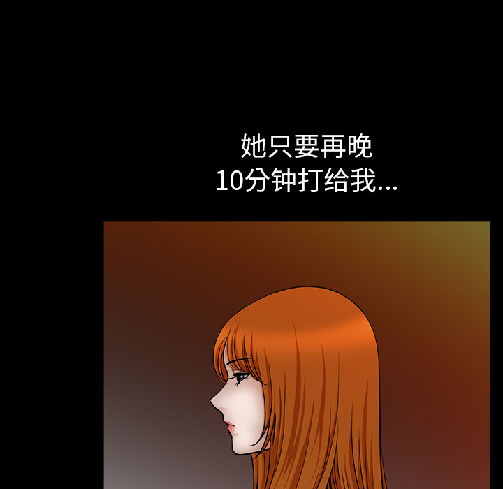 《邻居》漫画最新章节邻居-第23章免费下拉式在线观看章节第【119】张图片