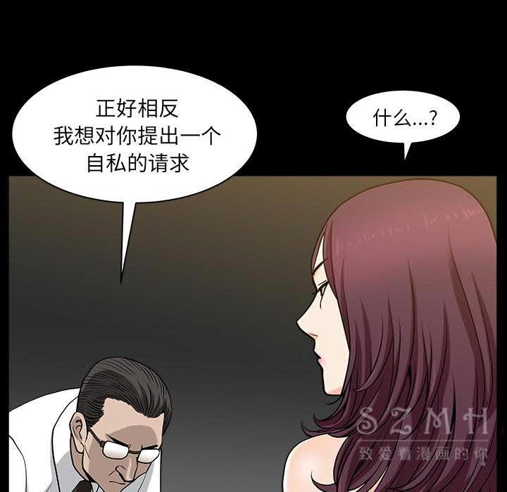 《邻居》漫画最新章节邻居-第26章免费下拉式在线观看章节第【48】张图片