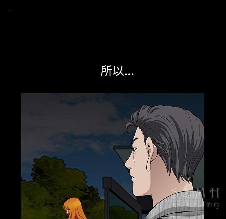 《邻居》漫画最新章节邻居-第27章免费下拉式在线观看章节第【22】张图片