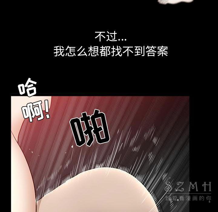 《邻居》漫画最新章节邻居-第27章免费下拉式在线观看章节第【95】张图片