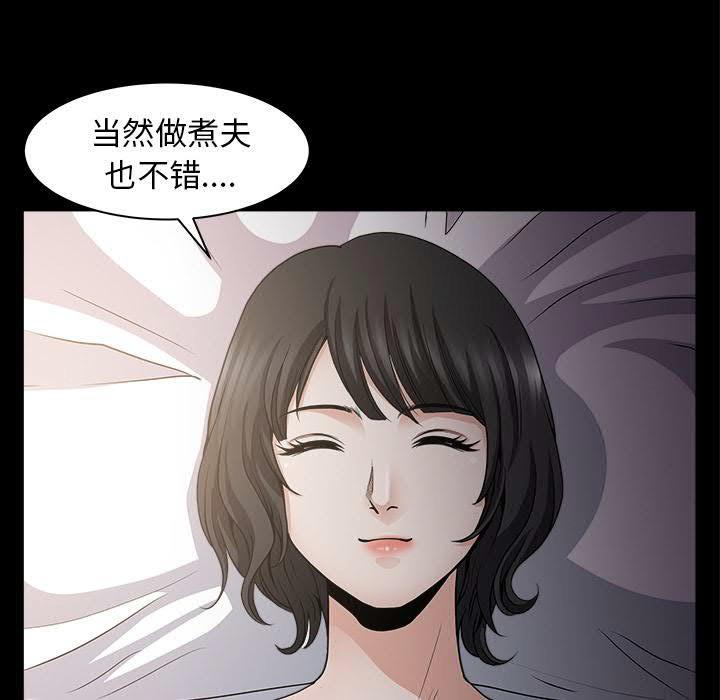 《邻居》漫画最新章节邻居-第28章免费下拉式在线观看章节第【97】张图片