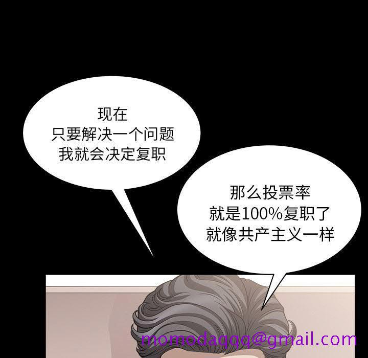 《邻居》漫画最新章节邻居-第28章免费下拉式在线观看章节第【56】张图片