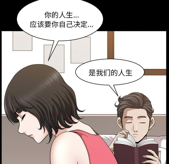 《邻居》漫画最新章节邻居-第28章免费下拉式在线观看章节第【44】张图片