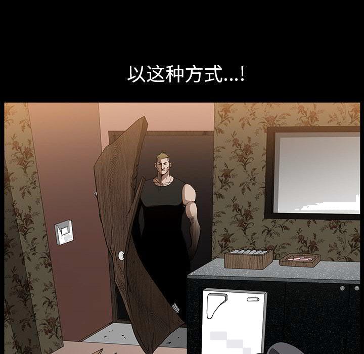 《邻居》漫画最新章节邻居-第28章免费下拉式在线观看章节第【125】张图片