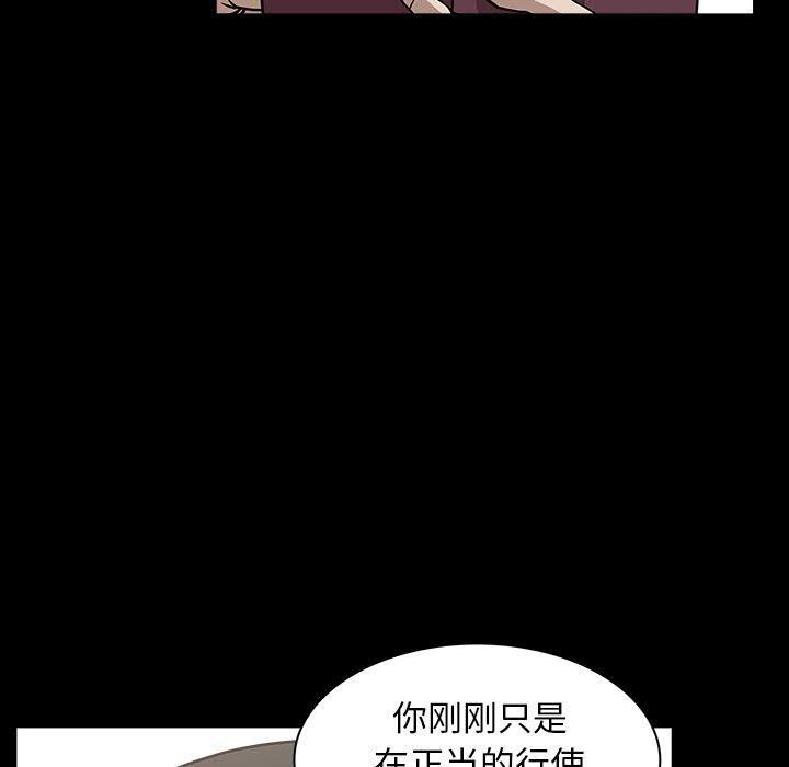 《邻居》漫画最新章节邻居-第28章免费下拉式在线观看章节第【49】张图片