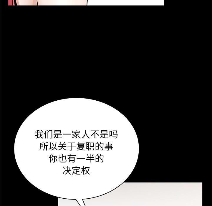 《邻居》漫画最新章节邻居-第28章免费下拉式在线观看章节第【47】张图片