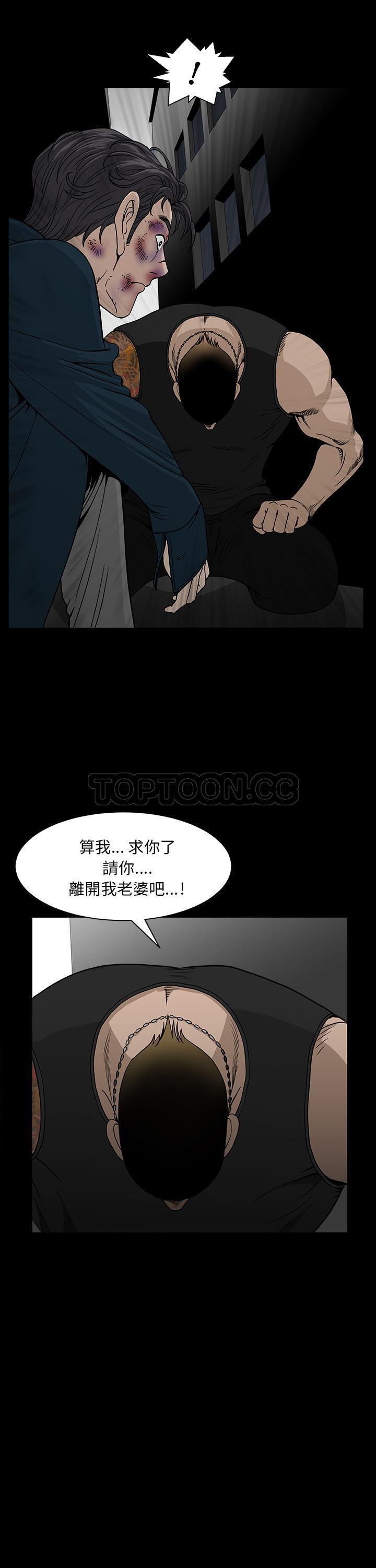 《邻居》漫画最新章节邻居-第30章免费下拉式在线观看章节第【20】张图片