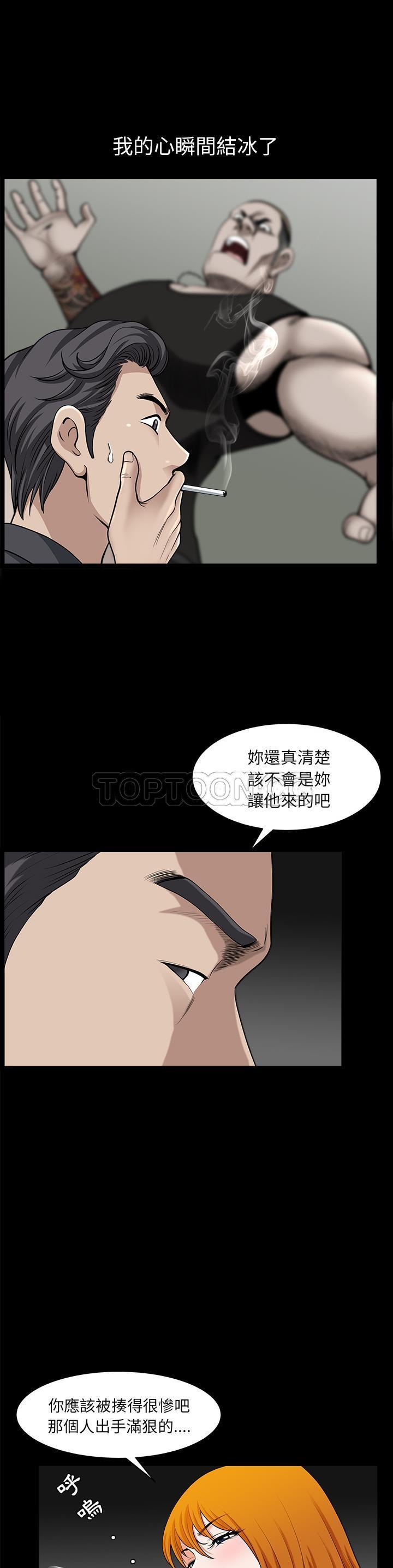 《邻居》漫画最新章节邻居-第32章免费下拉式在线观看章节第【18】张图片