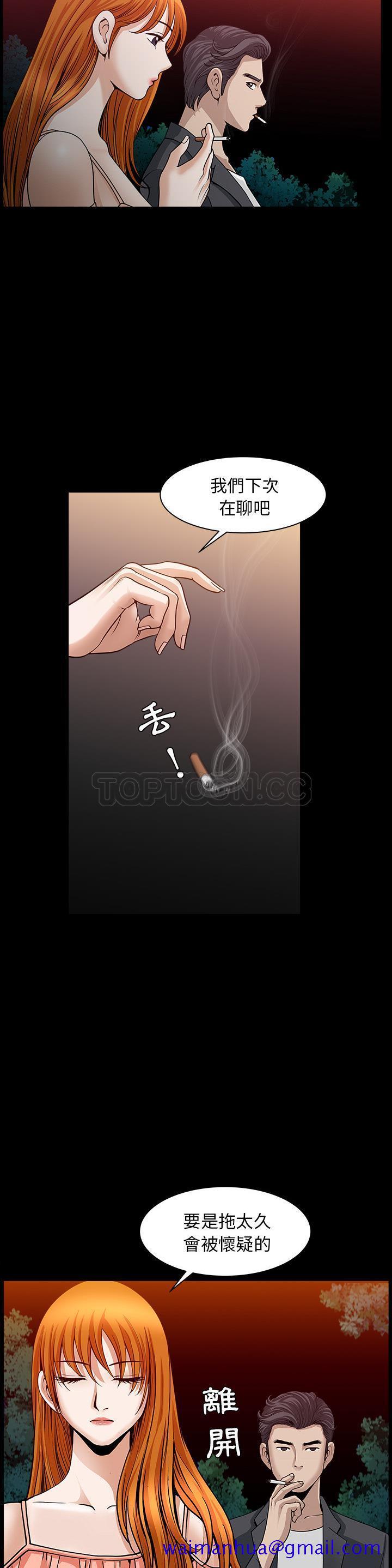 《邻居》漫画最新章节邻居-第32章免费下拉式在线观看章节第【21】张图片