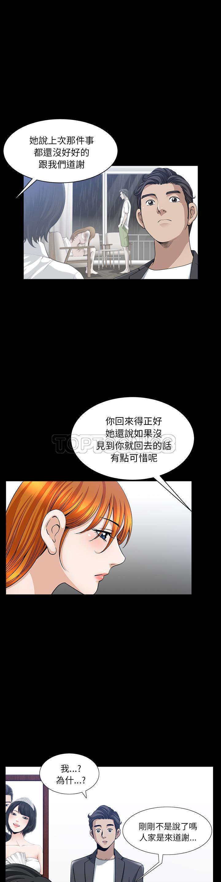 《邻居》漫画最新章节邻居-第32章免费下拉式在线观看章节第【7】张图片