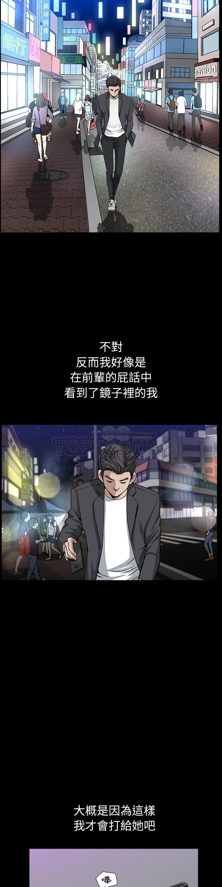 《邻居》漫画最新章节邻居-第32章免费下拉式在线观看章节第【34】张图片