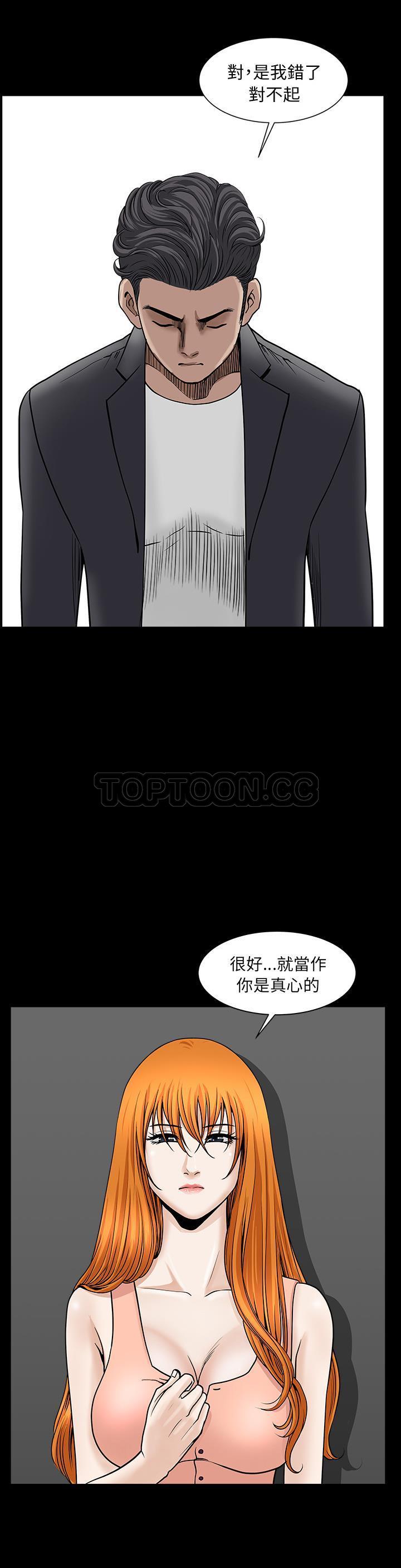 《邻居》漫画最新章节邻居-第33章免费下拉式在线观看章节第【22】张图片