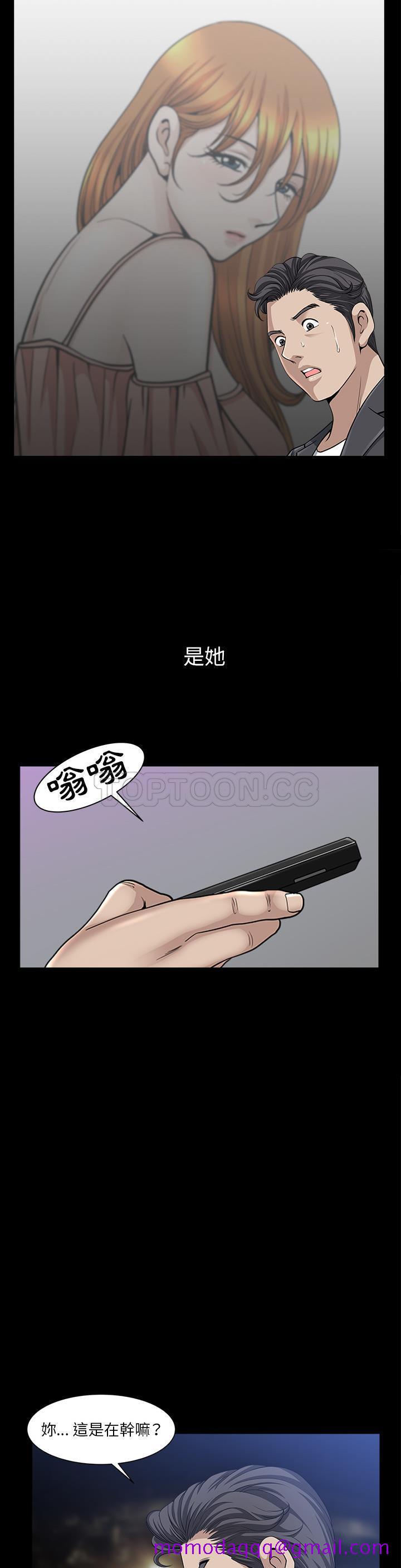 《邻居》漫画最新章节邻居-第33章免费下拉式在线观看章节第【6】张图片