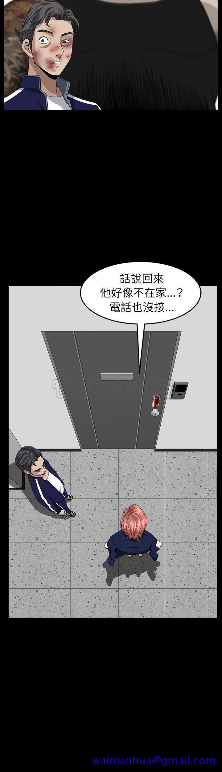 《邻居》漫画最新章节邻居-第35章免费下拉式在线观看章节第【31】张图片