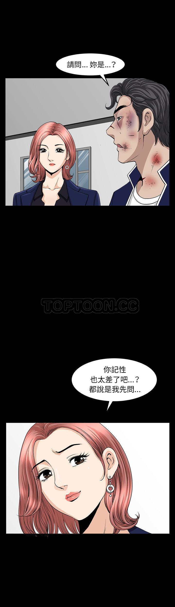 《邻居》漫画最新章节邻居-第35章免费下拉式在线观看章节第【32】张图片