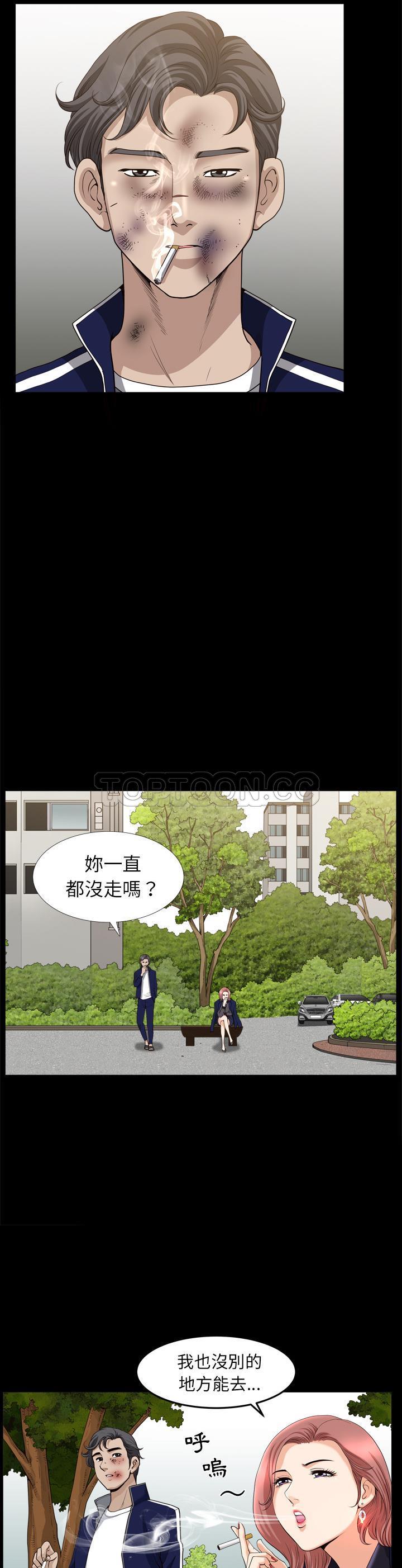 《邻居》漫画最新章节邻居-第39章免费下拉式在线观看章节第【15】张图片