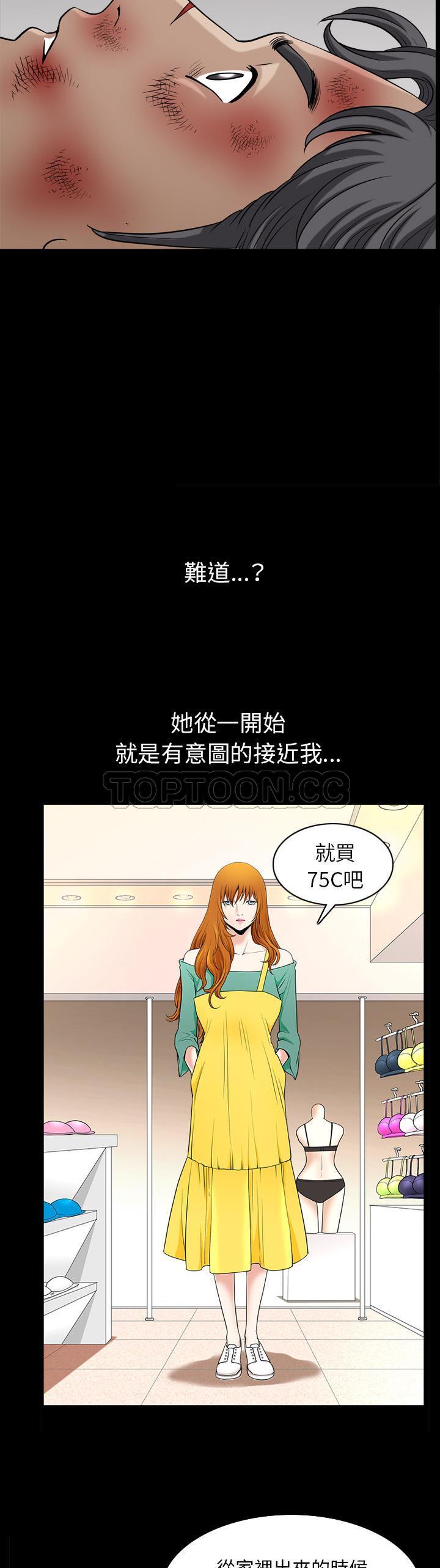 《邻居》漫画最新章节邻居-第42章免费下拉式在线观看章节第【10】张图片