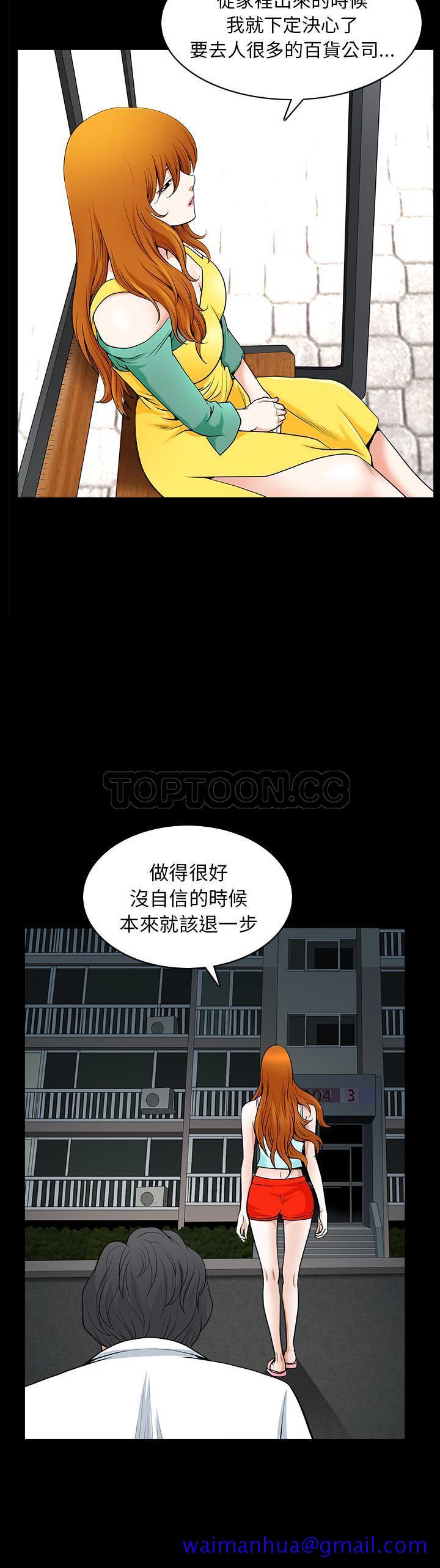 《邻居》漫画最新章节邻居-第42章免费下拉式在线观看章节第【11】张图片