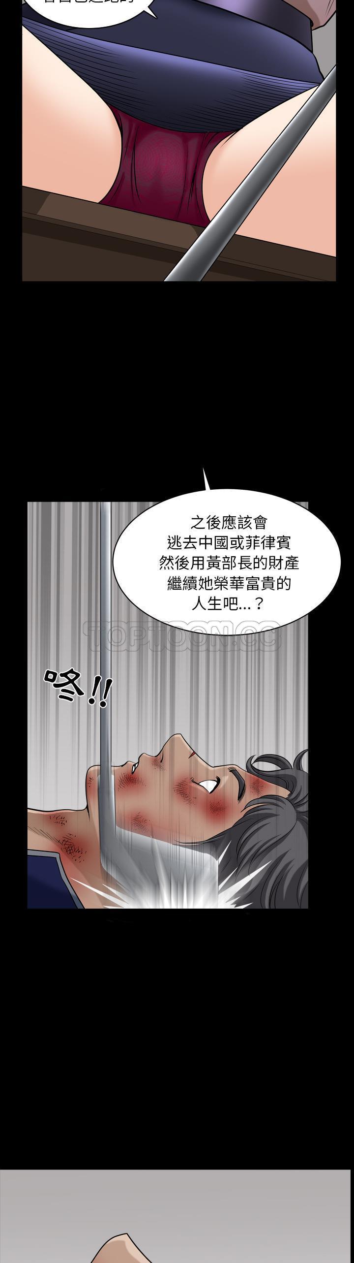 《邻居》漫画最新章节邻居-第42章免费下拉式在线观看章节第【9】张图片