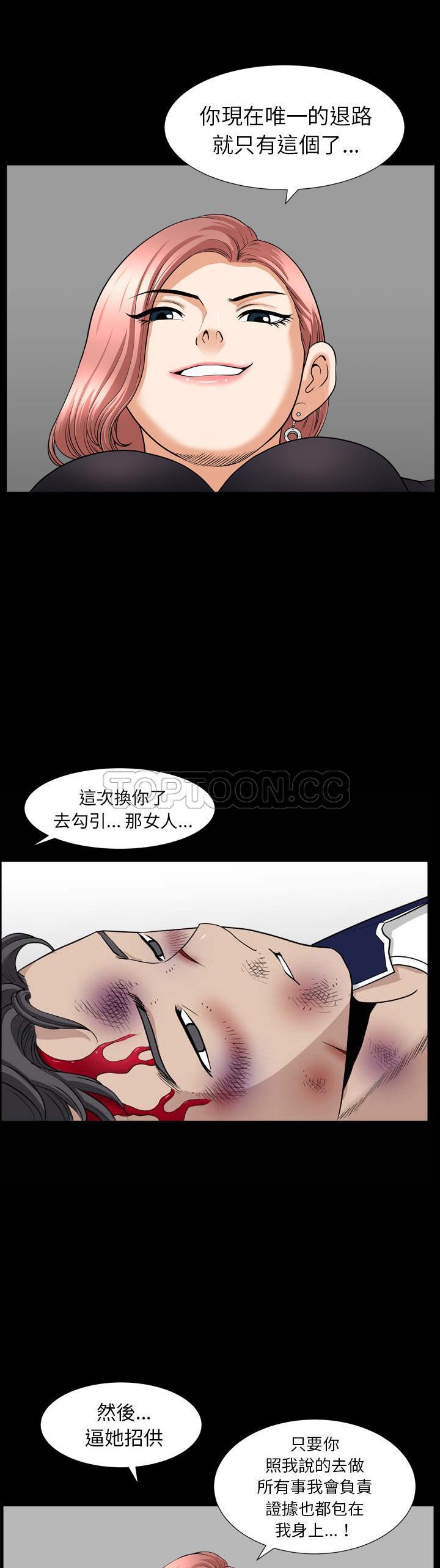 《邻居》漫画最新章节邻居-第42章免费下拉式在线观看章节第【29】张图片