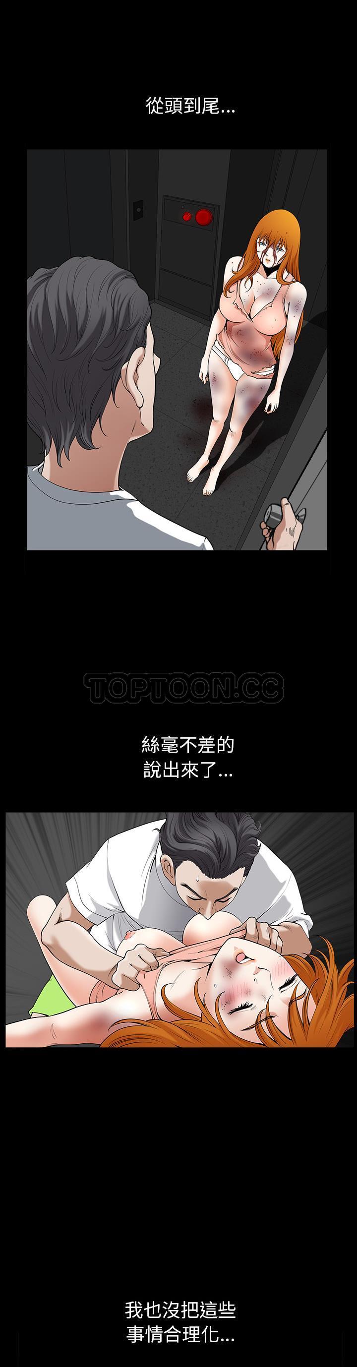 《邻居》漫画最新章节邻居-第43章免费下拉式在线观看章节第【7】张图片