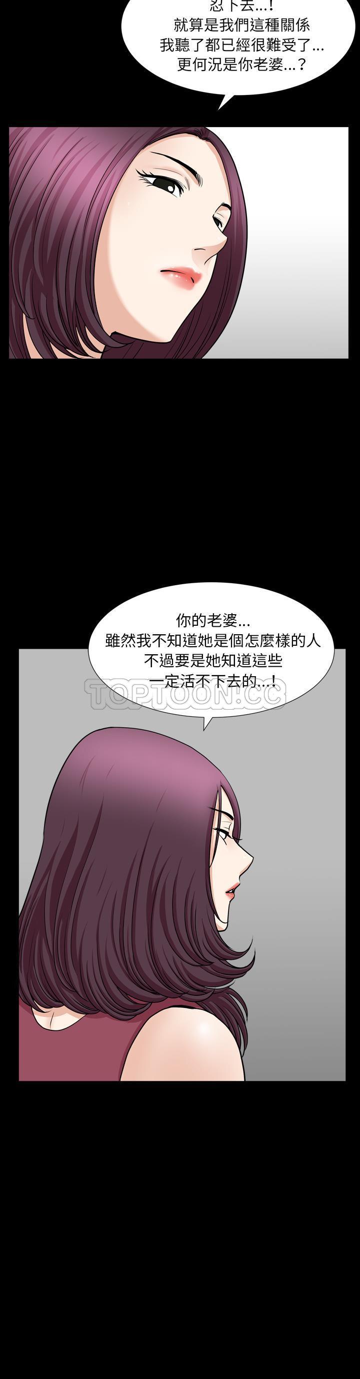 《邻居》漫画最新章节邻居-第43章免费下拉式在线观看章节第【24】张图片