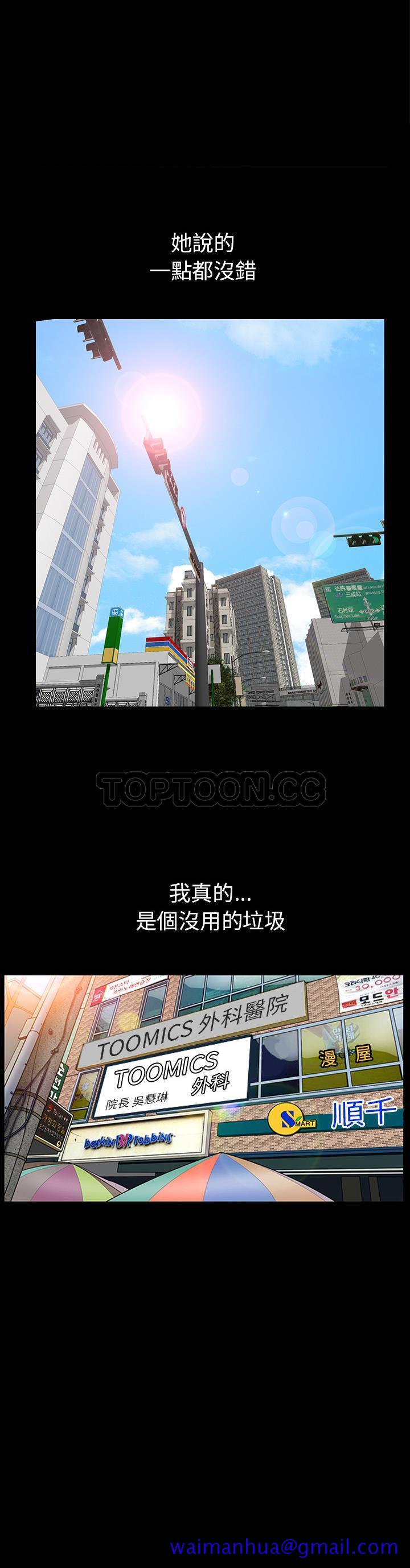 《邻居》漫画最新章节邻居-第43章免费下拉式在线观看章节第【21】张图片