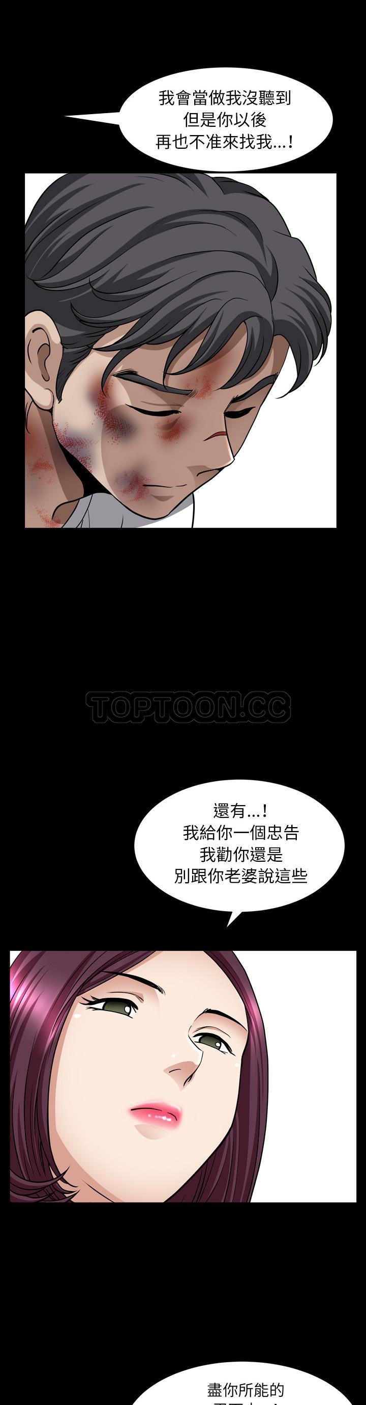 《邻居》漫画最新章节邻居-第43章免费下拉式在线观看章节第【23】张图片