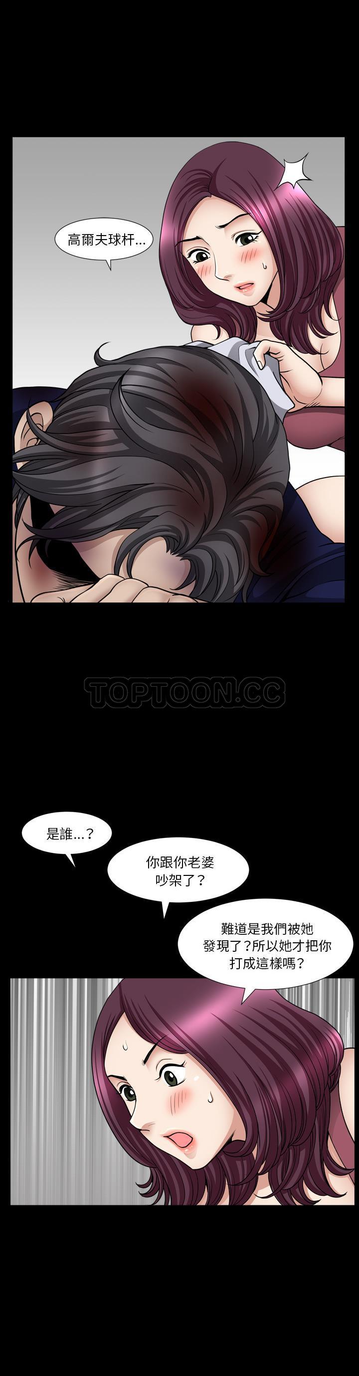 《邻居》漫画最新章节邻居-第43章免费下拉式在线观看章节第【1】张图片