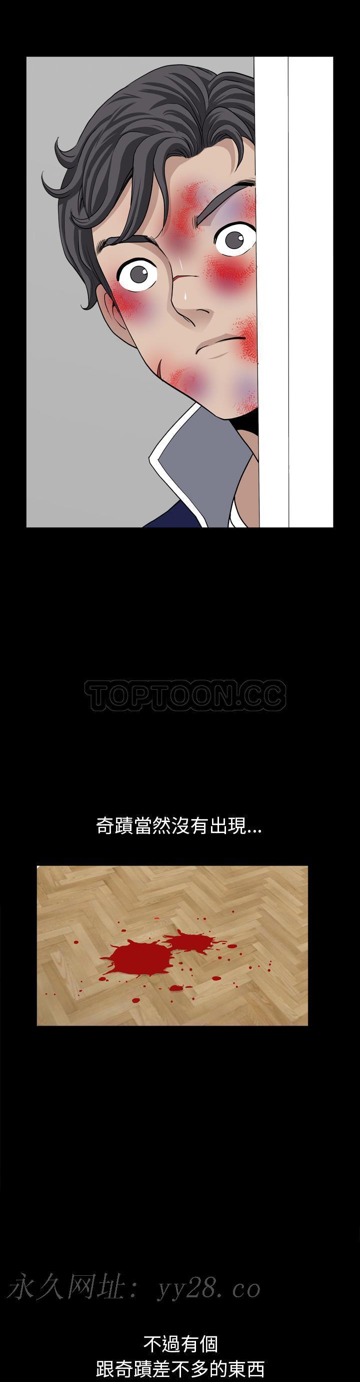 《邻居》漫画最新章节邻居-第43章免费下拉式在线观看章节第【30】张图片