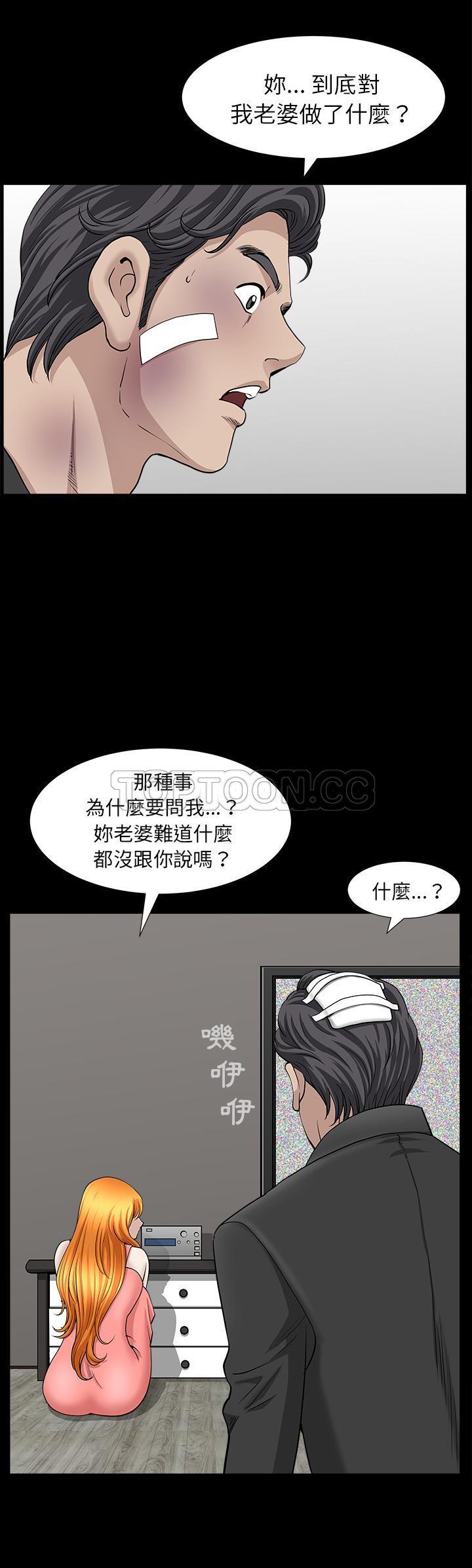 《邻居》漫画最新章节邻居-第45章免费下拉式在线观看章节第【29】张图片