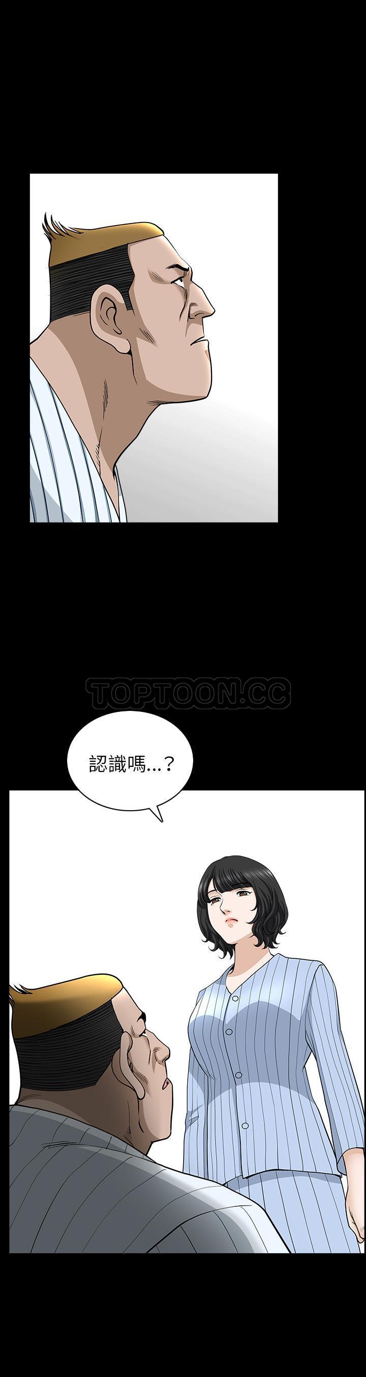 《邻居》漫画最新章节邻居-第46章免费下拉式在线观看章节第【7】张图片