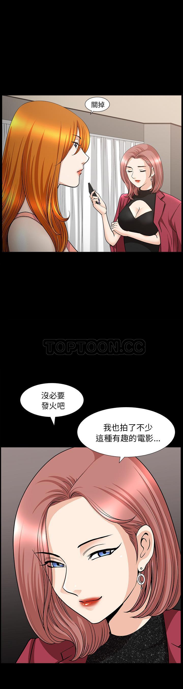 《邻居》漫画最新章节邻居-第46章免费下拉式在线观看章节第【29】张图片