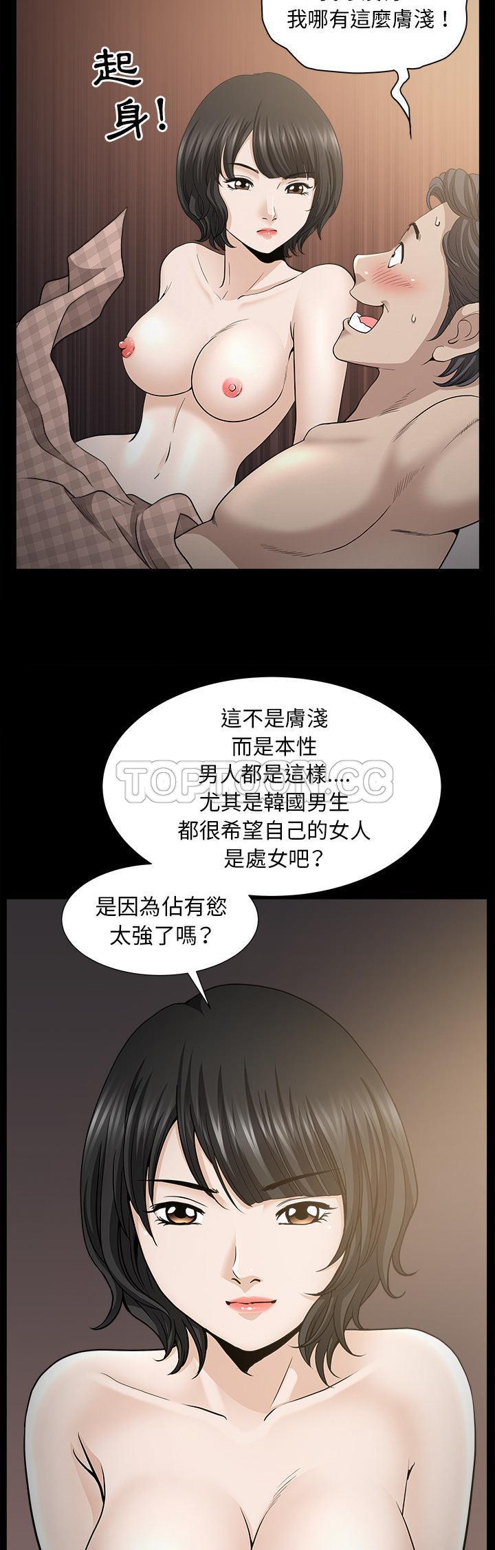 《邻居》漫画最新章节邻居-第49章免费下拉式在线观看章节第【34】张图片