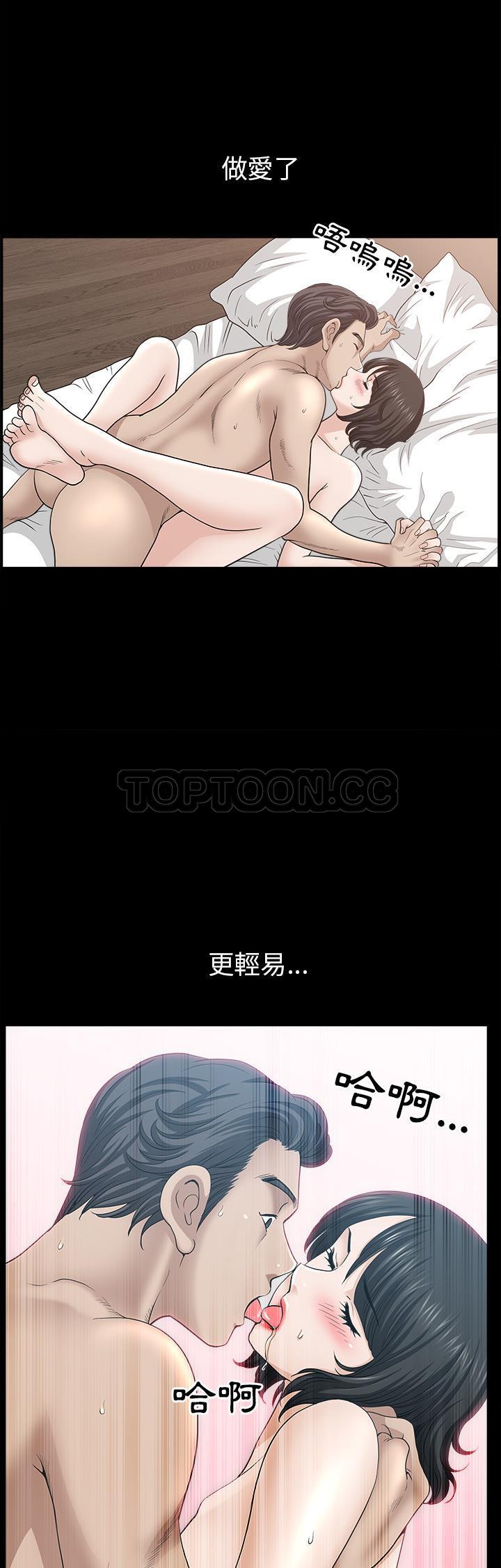 《邻居》漫画最新章节邻居-第49章免费下拉式在线观看章节第【24】张图片