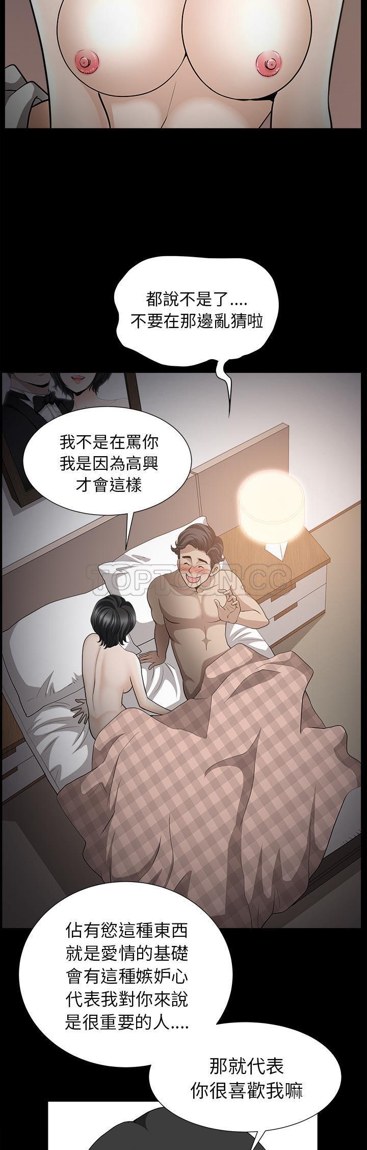 《邻居》漫画最新章节邻居-第49章免费下拉式在线观看章节第【35】张图片