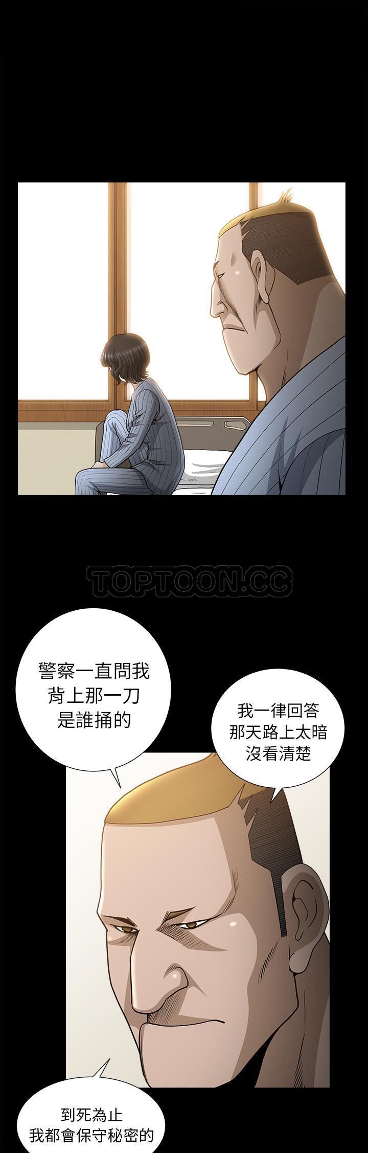 《邻居》漫画最新章节邻居-第49章免费下拉式在线观看章节第【4】张图片