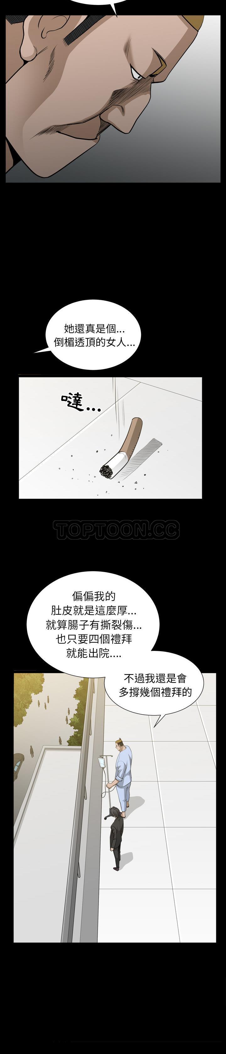 《邻居》漫画最新章节邻居-第50章免费下拉式在线观看章节第【28】张图片