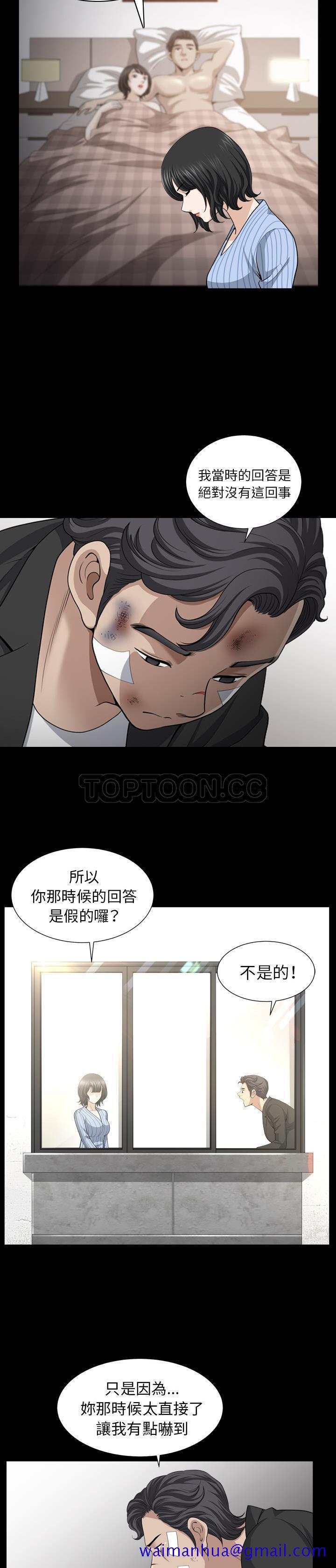 《邻居》漫画最新章节邻居-第50章免费下拉式在线观看章节第【11】张图片