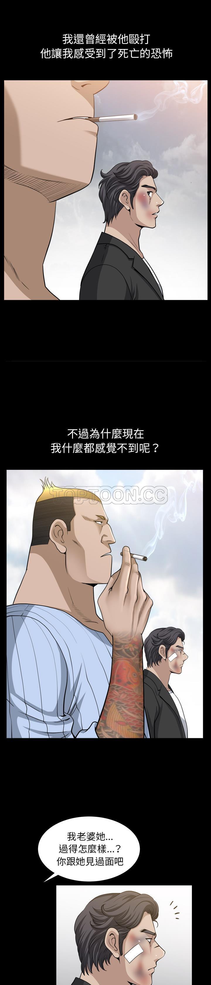 《邻居》漫画最新章节邻居-第50章免费下拉式在线观看章节第【24】张图片