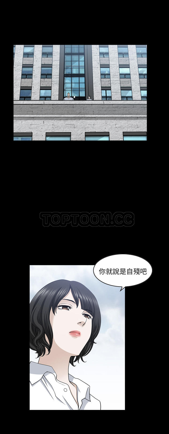 《邻居》漫画最新章节邻居-第53章免费下拉式在线观看章节第【10】张图片