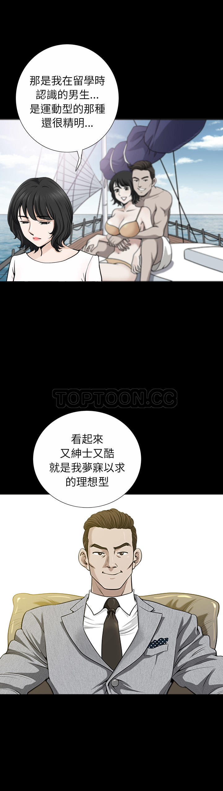 《邻居》漫画最新章节邻居-第54章免费下拉式在线观看章节第【5】张图片