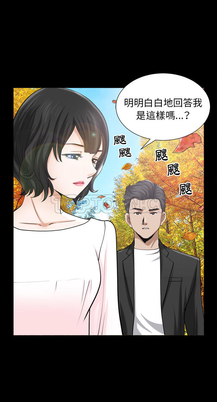 《邻居》漫画最新章节邻居-第54章免费下拉式在线观看章节第【24】张图片