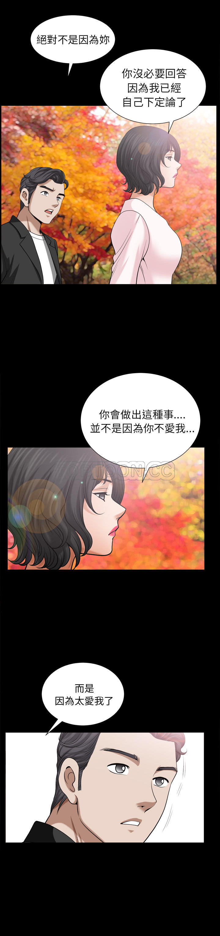 《邻居》漫画最新章节邻居-第54章免费下拉式在线观看章节第【18】张图片