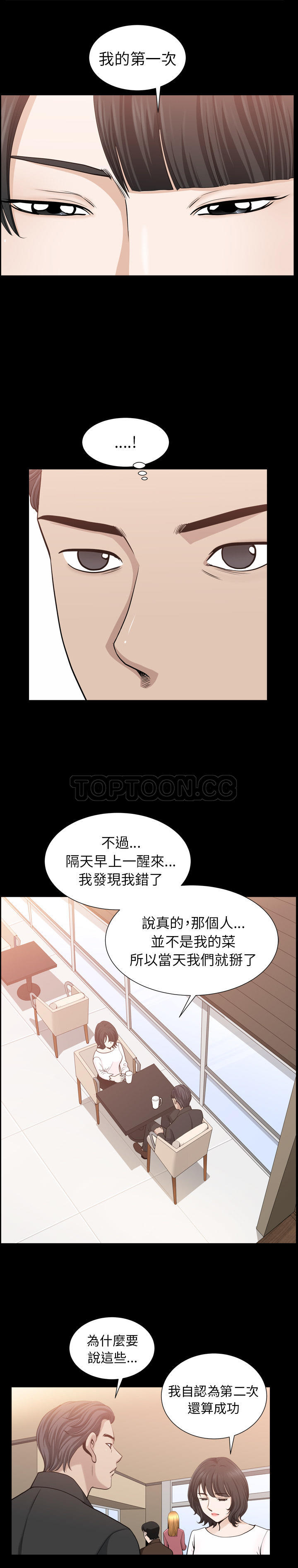 《邻居》漫画最新章节邻居-第54章免费下拉式在线观看章节第【4】张图片