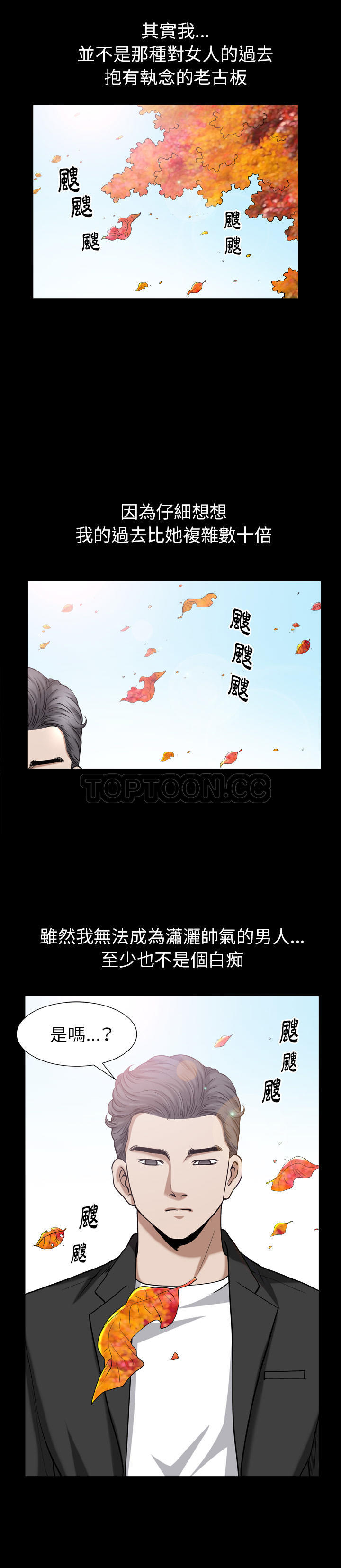 《邻居》漫画最新章节邻居-第54章免费下拉式在线观看章节第【23】张图片