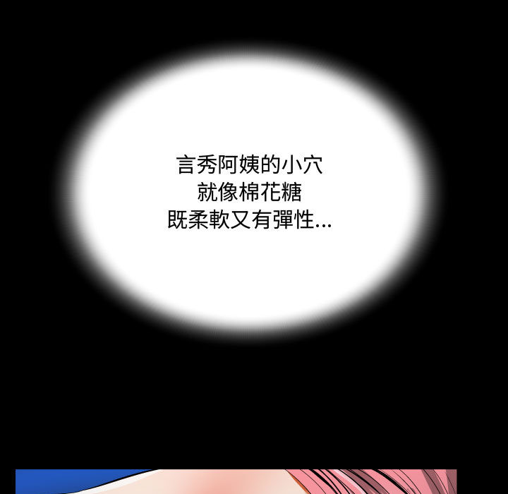 《阿姨》漫画最新章节阿姨-第2章免费下拉式在线观看章节第【109】张图片