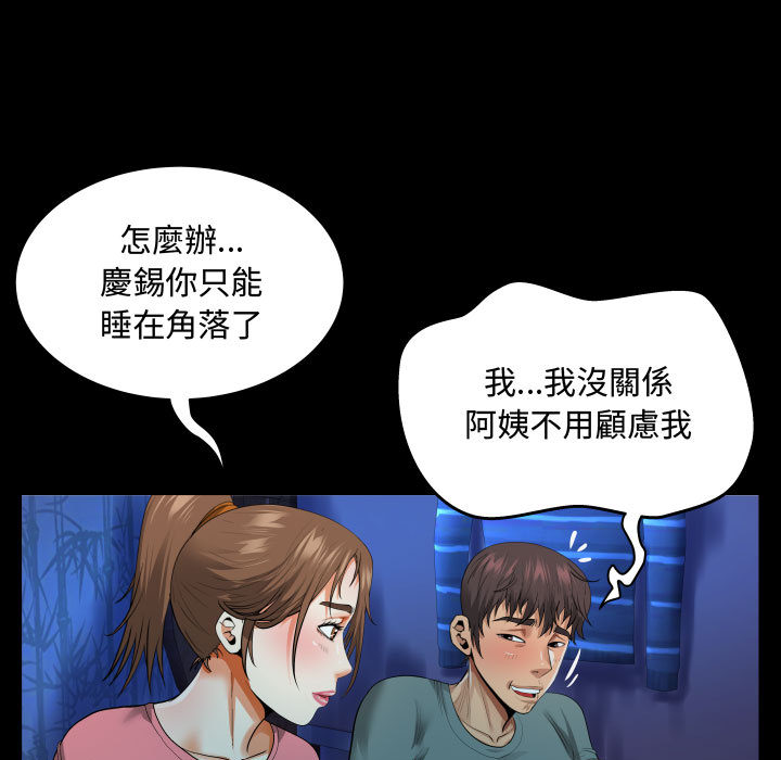 《阿姨》漫画最新章节阿姨-第2章免费下拉式在线观看章节第【25】张图片